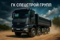 Требуются ТОНАРЫ / ЧЕТЫРЁХОСНЫЕ Самосвалы от 20 м3 Круглосуточно 30 км 180 р/тонна
