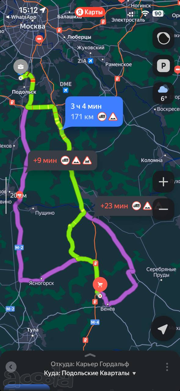 Работа для самосвалов