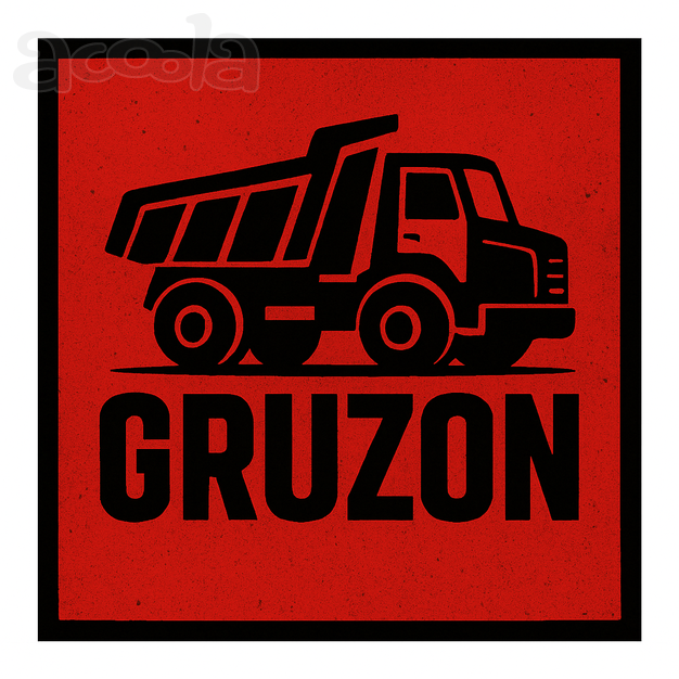 СРОЧНО нужны САМОСВАЛЫ на объект в МОСКОВСКОЙ ОБЛАСТИ